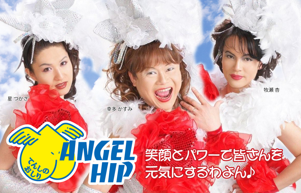 国分町のニューハーフバー ANGEL HIP~てんしのおしり~